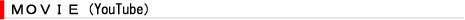 MOVIE(YouTube)