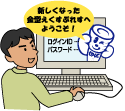 インターネットで、簡単!発注・見積り