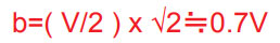 b=( V/2 ) x √2≒0.7V