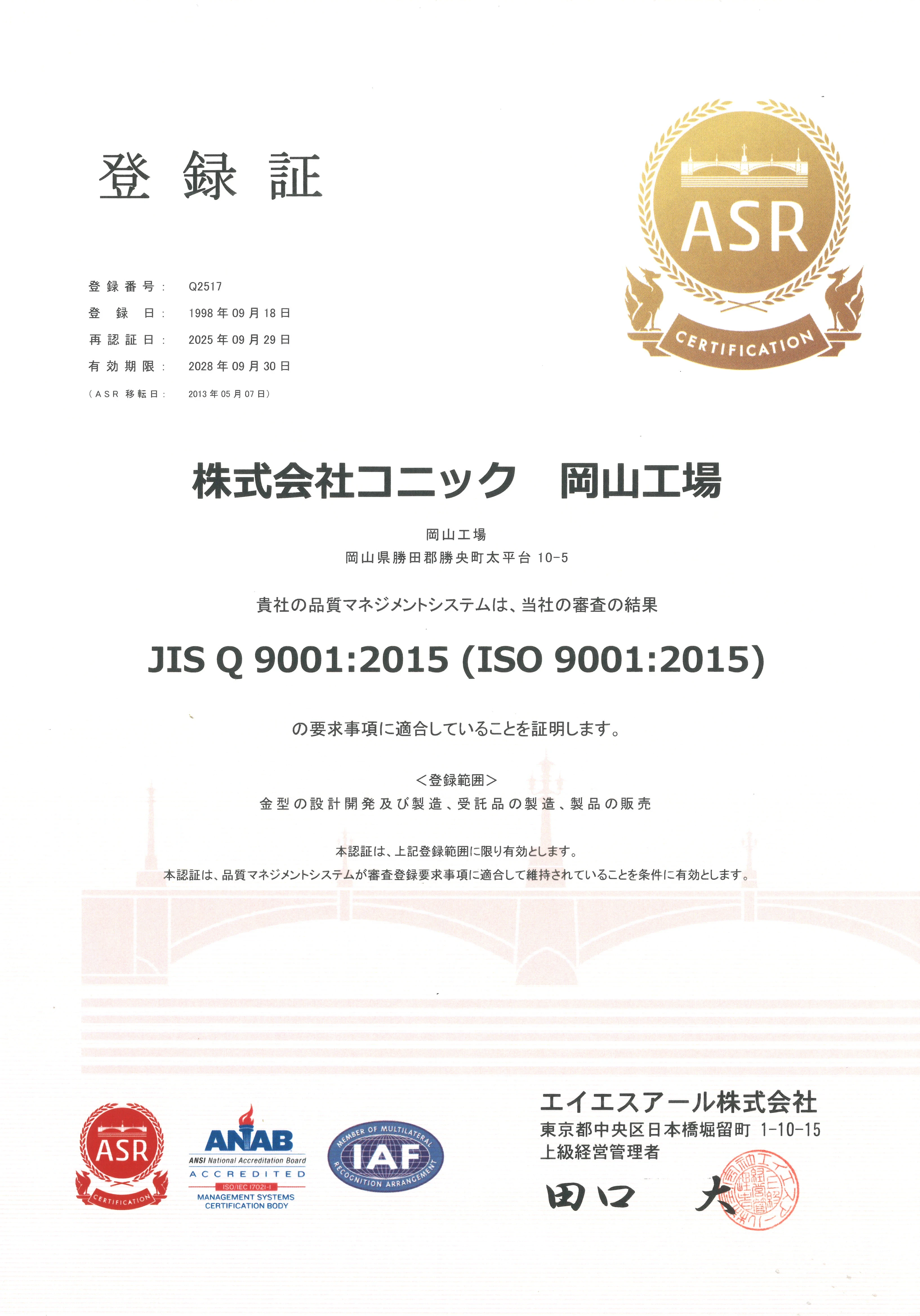 Certificado ISO 9001:2015