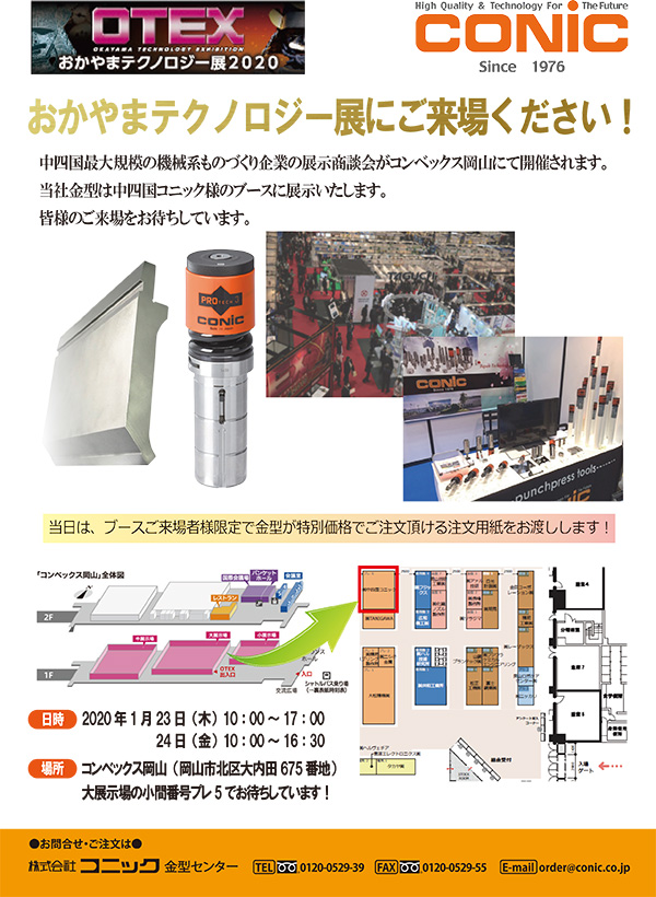 MANUFACTURING INDONESIA 2019（インドネシア）に出展しました