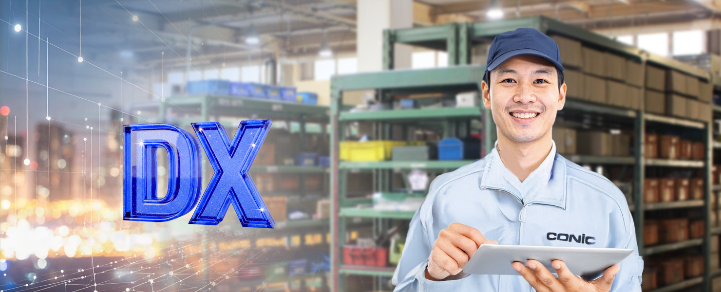 コニックのDXの取り組み