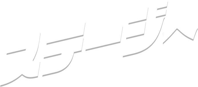 ステージへ