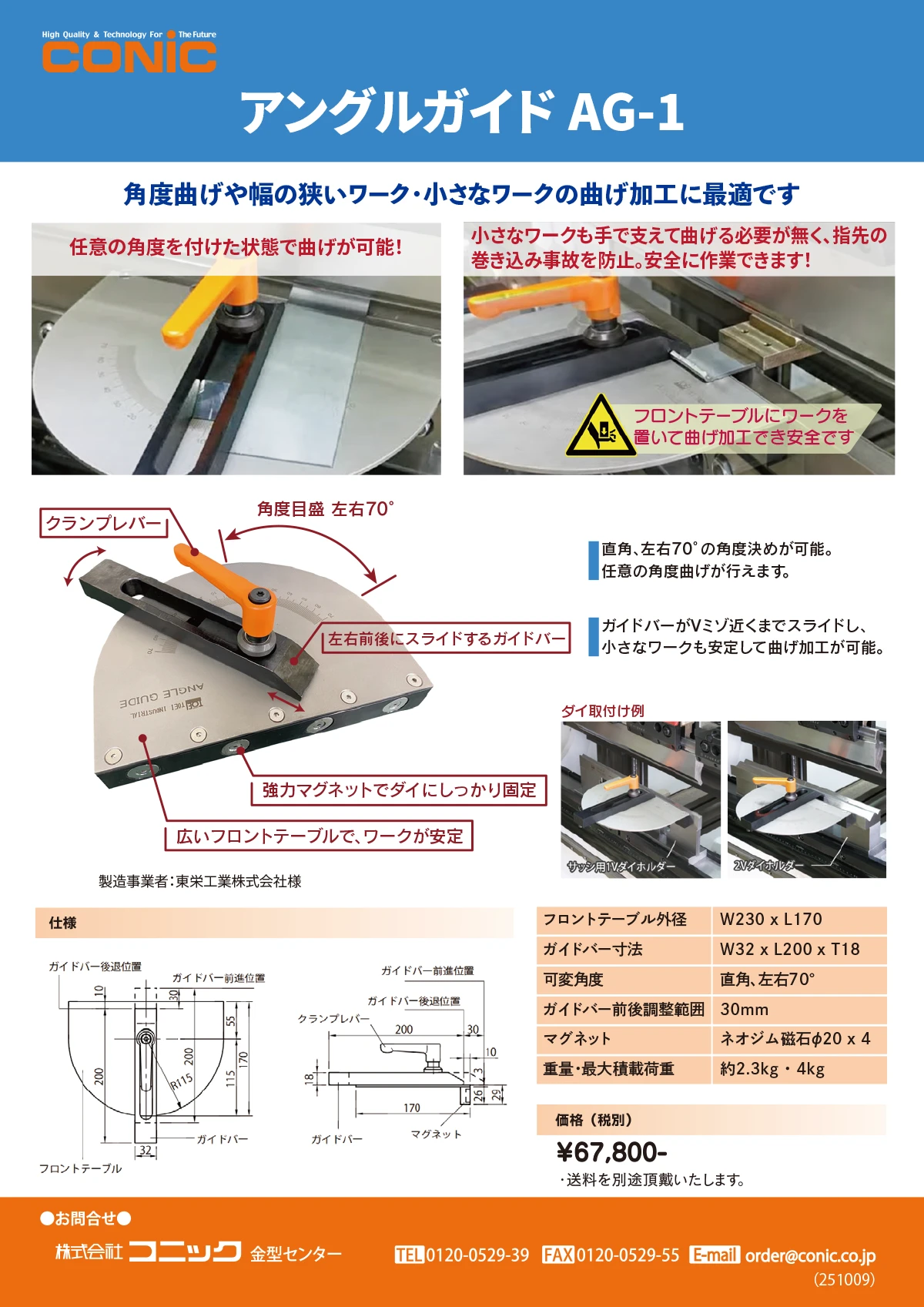 アングルガイド