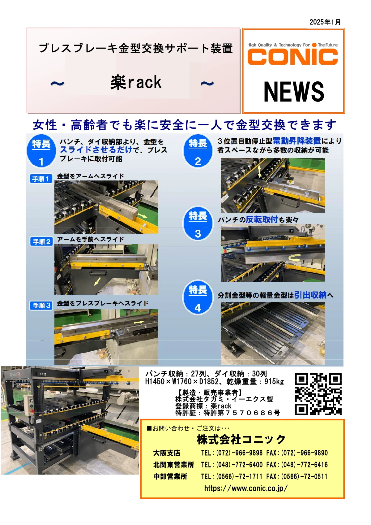 楽rack