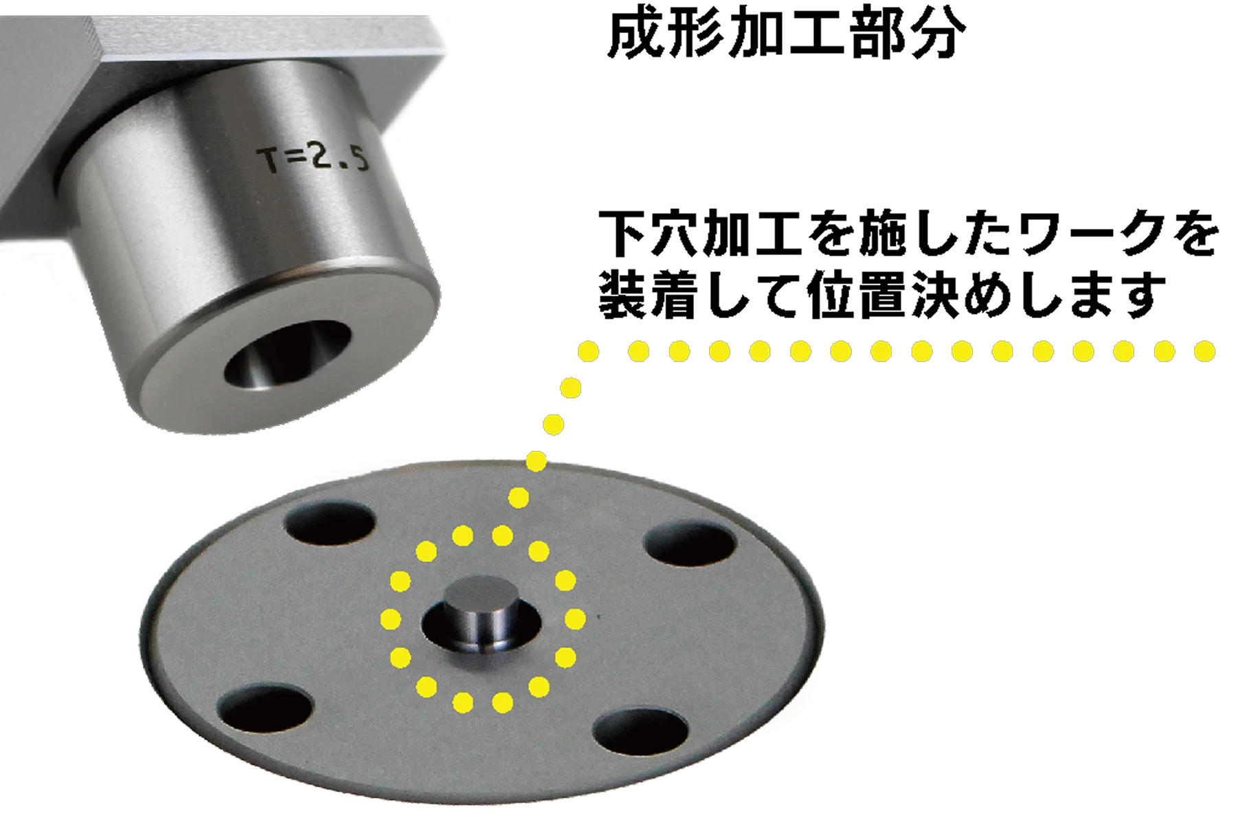 φ12バーリングで加工したもの