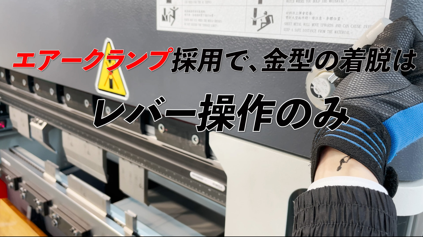 DENER　DDS-4013【プレスブレーキマシン】（ショート.Ver）