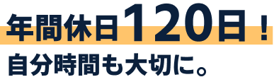 資格習得&キャリア