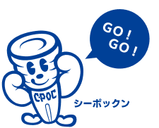 シーポックン「GO!GO!」