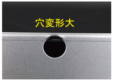 逃げ穴加工なしの場合