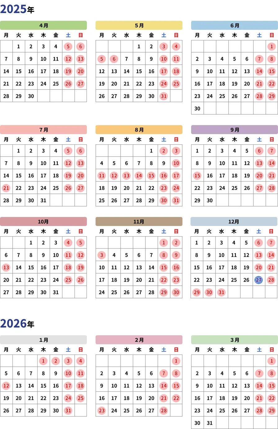 2025年年度カレンダー