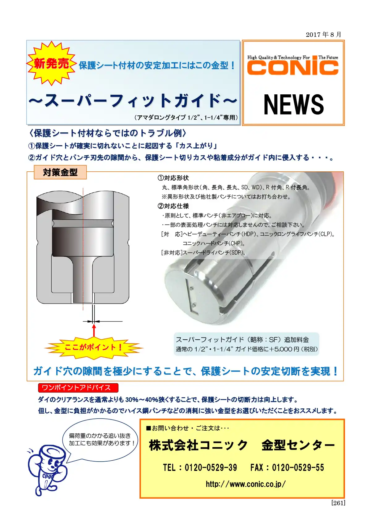 スーパードライパンチ