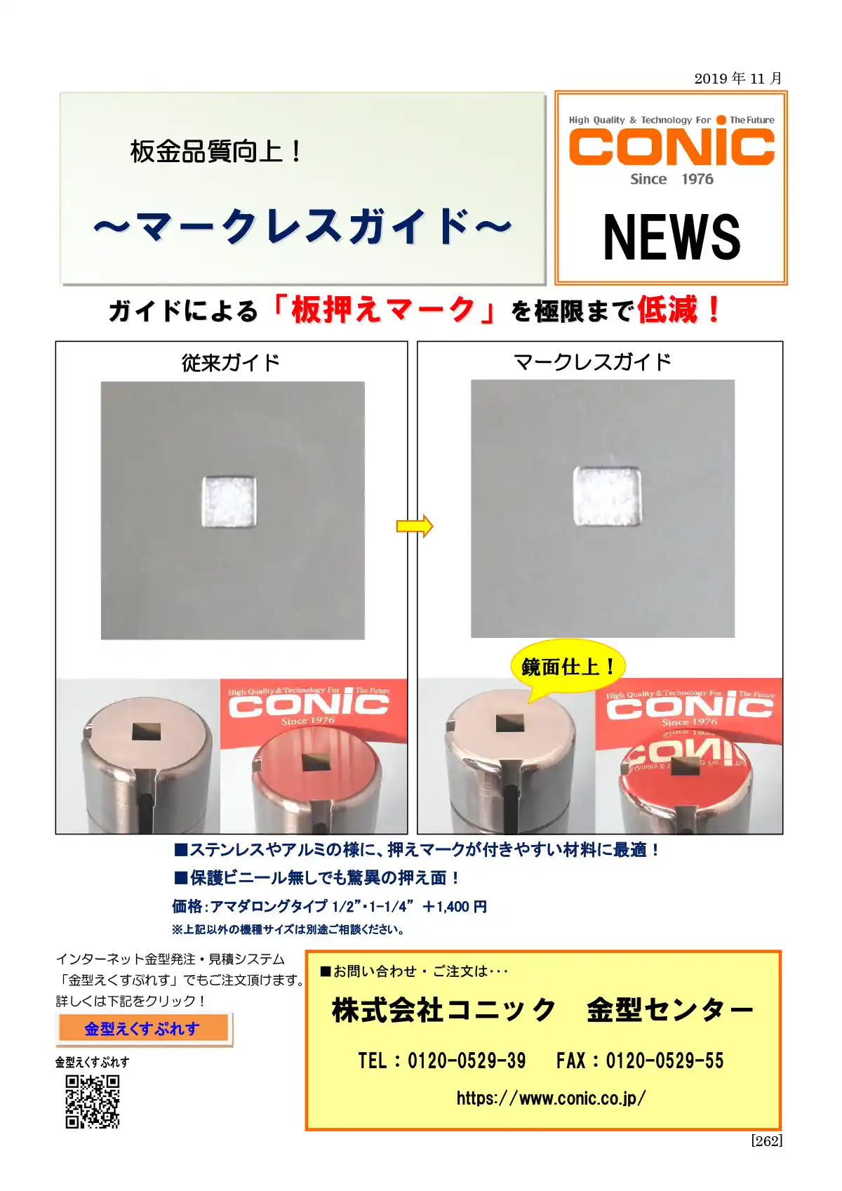 マークレスガイド