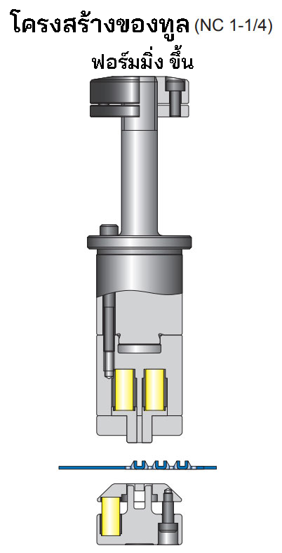 TOOLING STRUCTURE(NC 1/2)