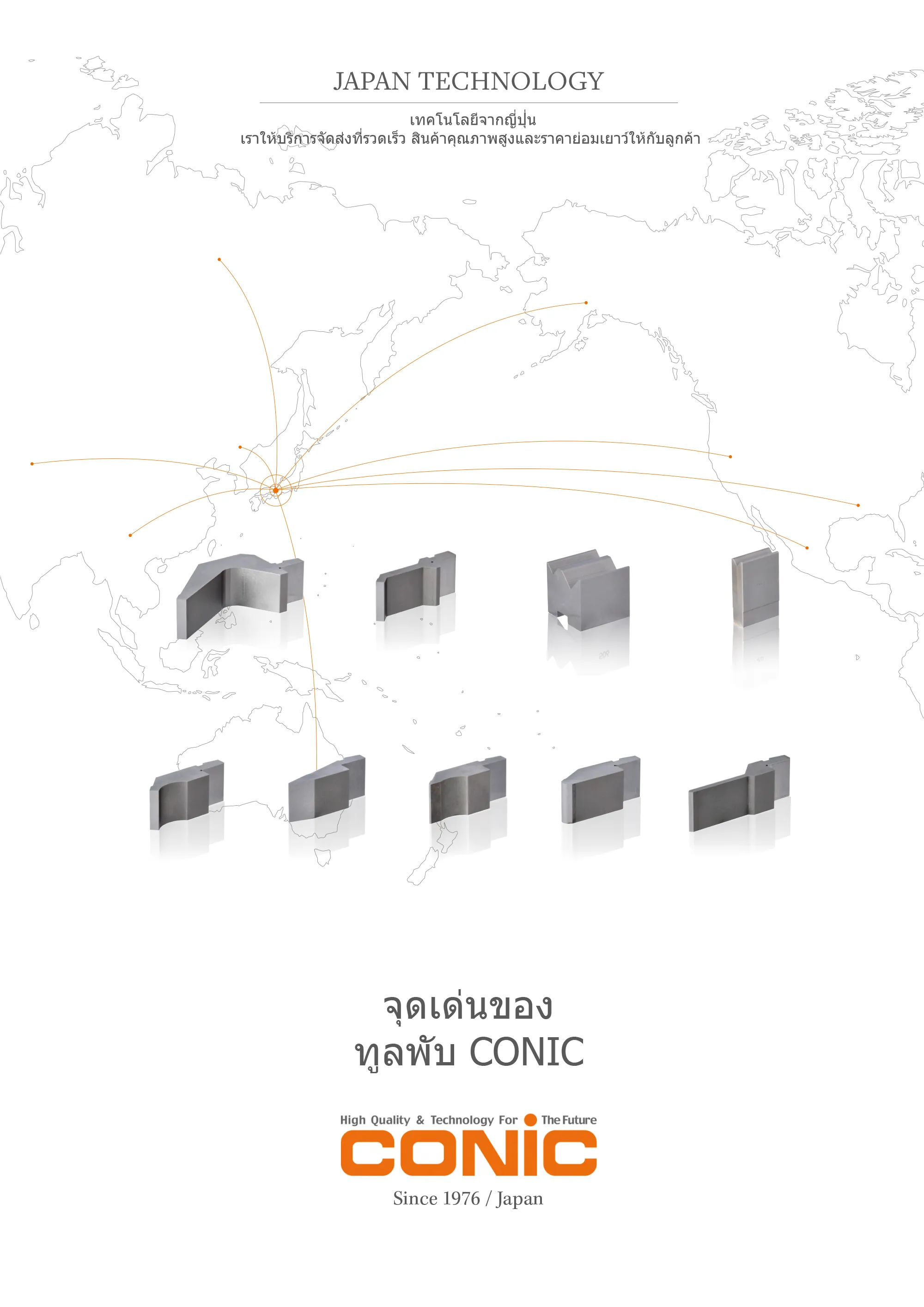 Strong points of CONIC PRESS BRAKE tools