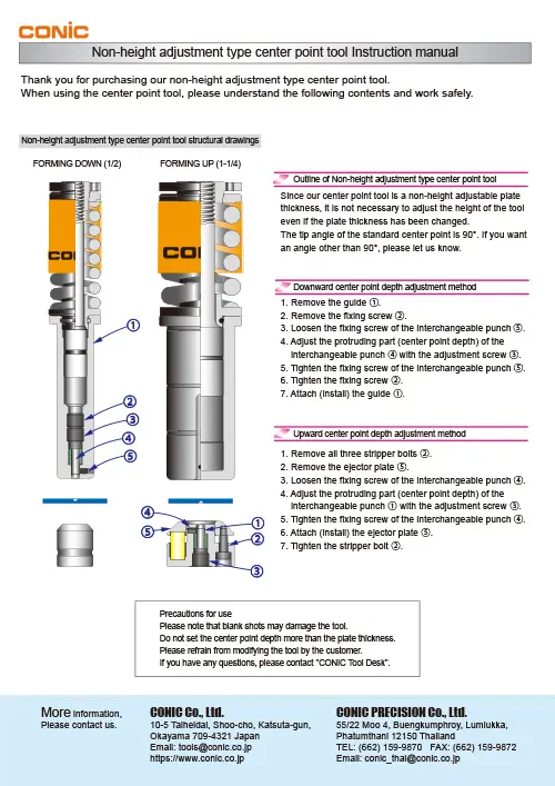 Non-height adjustment type center point tool Instruction manual