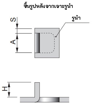 Forming after pre-hole