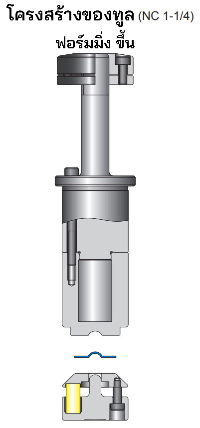 TOOLING STRUCTURE (NC 1-1/4)