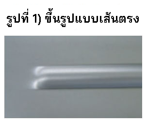 Fig.1) Formed by the linear type tooling only.